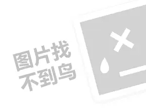 
先办事后付款的黑客QQ
 黑客求助中心24小时接单的黑客QQ，快速解决您的网络安全问题！